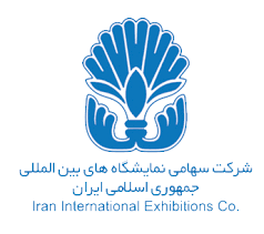 شرکت سهامی نمایشگاه های بین المللی تهران